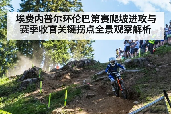 cyclist mountain descent